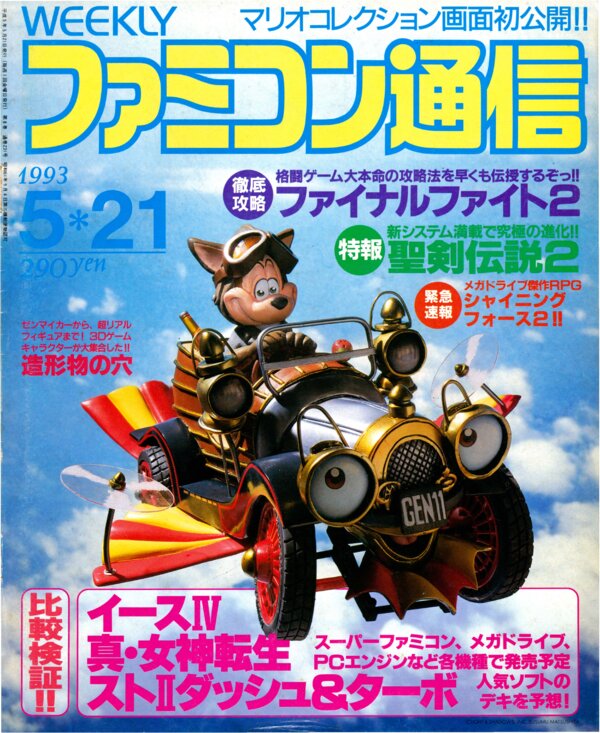 Weekly Famitsu   No. 231 May 21st 1993 cover